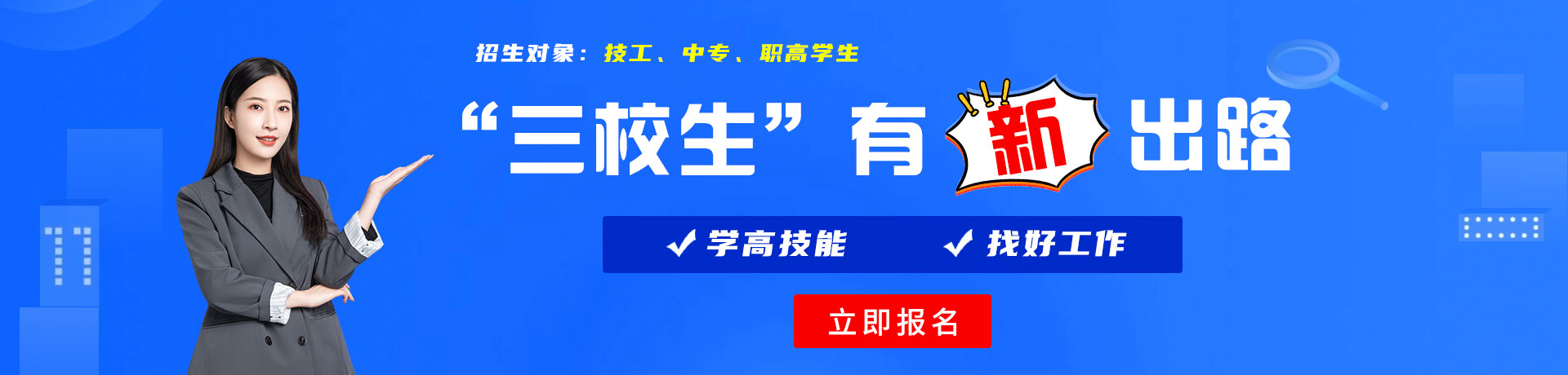 爆操白虎嫩穴在线观看三校生有新出路